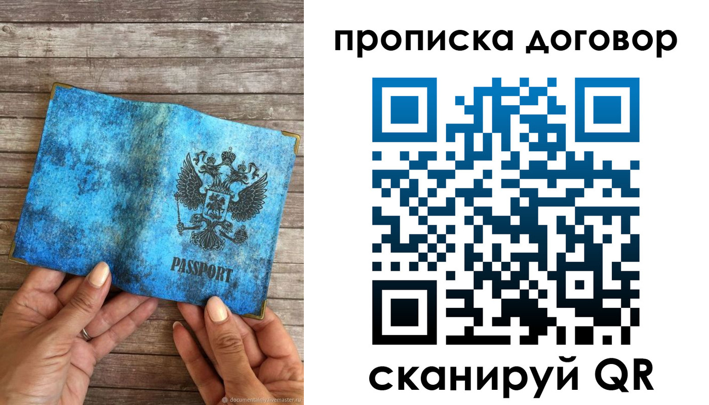 временная регистрация гарантия в Куровском