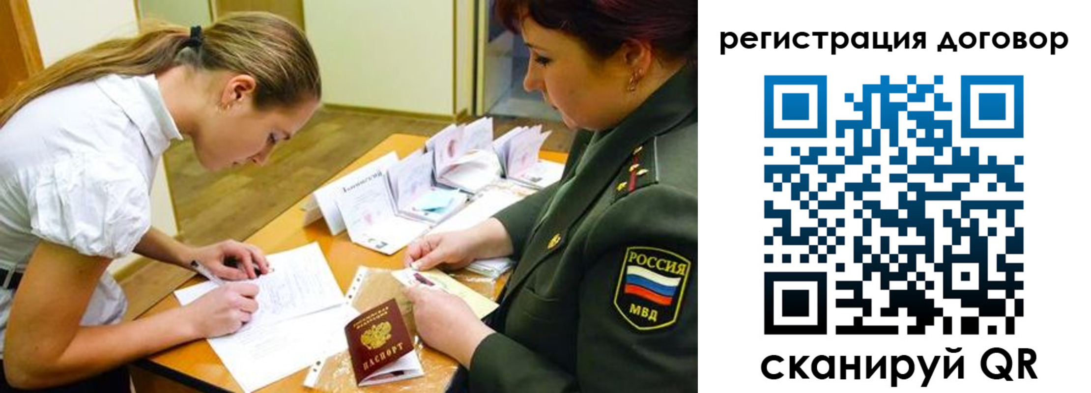 временная регистрация в Куровском