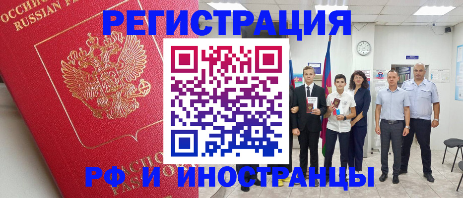 временная регистрация купить в Куровском