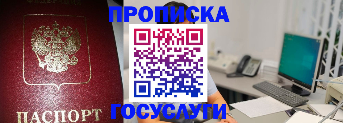 временная регистрация госуслуги в Куровском